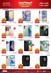 Page 2 in Mobile phones and accessories offers at Raneen Egypt