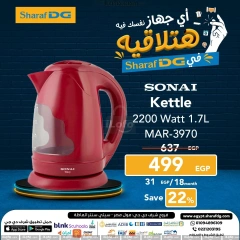 Página 23 en Ofertas de electrodomésticos en Sharaf DG Egipto