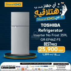 Página 12 en Ofertas de electrodomésticos en Sharaf DG Egipto