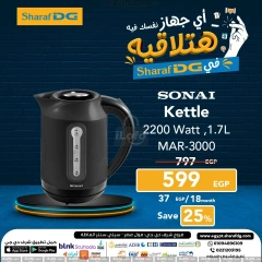 Página 22 en Ofertas de electrodomésticos en Sharaf DG Egipto