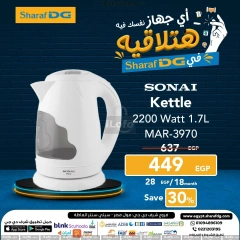 Página 24 en Ofertas de electrodomésticos en Sharaf DG Egipto