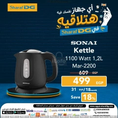 Página 25 en Ofertas de electrodomésticos en Sharaf DG Egipto