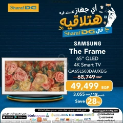 Página 49 en Ofertas de electrodomésticos en Sharaf DG Egipto