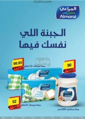 Página 5 en Ofertas de apertura en Mercado Seoudi Egipto