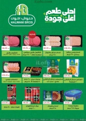 Página 8 en Ofertas de apertura en Mercado Seoudi Egipto