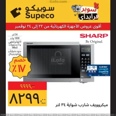 Page 8 in Home Appliances offers at Supeco Egypt