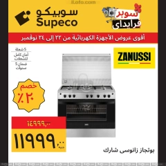 Page 15 in Home Appliances offers at Supeco Egypt