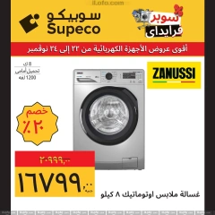 Page 7 in Home Appliances offers at Supeco Egypt