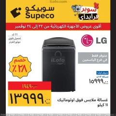 Page 6 in Home Appliances offers at Supeco Egypt