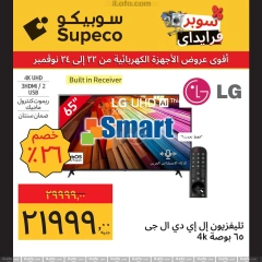 Page 12 in Home Appliances offers at Supeco Egypt