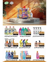 Page 38 in Super Friday offers at lulu Egypt