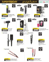 Page 45 in Super Friday offers at lulu Egypt