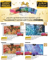 Page 43 in Super Friday offers at lulu Egypt