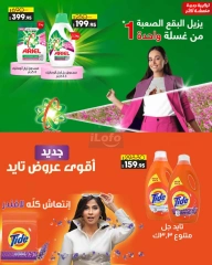 Page 34 in Super Friday offers at lulu Egypt