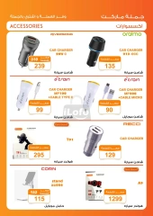 Page 78 in Super Friday offers at lulu Egypt