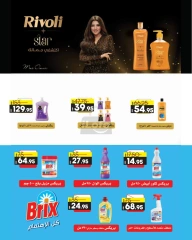 Page 30 in Super Friday offers at lulu Egypt