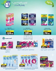 Page 37 in Super Friday offers at lulu Egypt