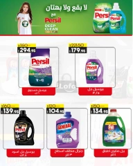 Page 32 in Super Friday offers at lulu Egypt