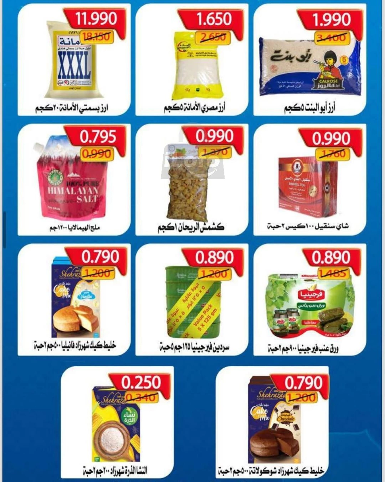 Page 25 in Best Offers at Al Daher coop Kuwait