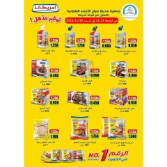 Page 1 dans Offres de produits Americana chez Coopérative Sabah Al Ahmad Koweït