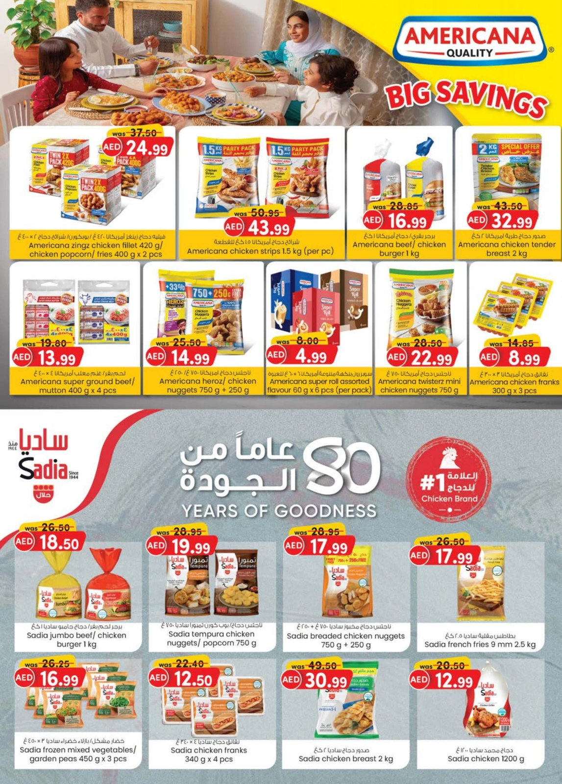 صفحة 6 |توفير النقود لنهاية الإسبوع لدي ك إم للتجارة الإمارات
