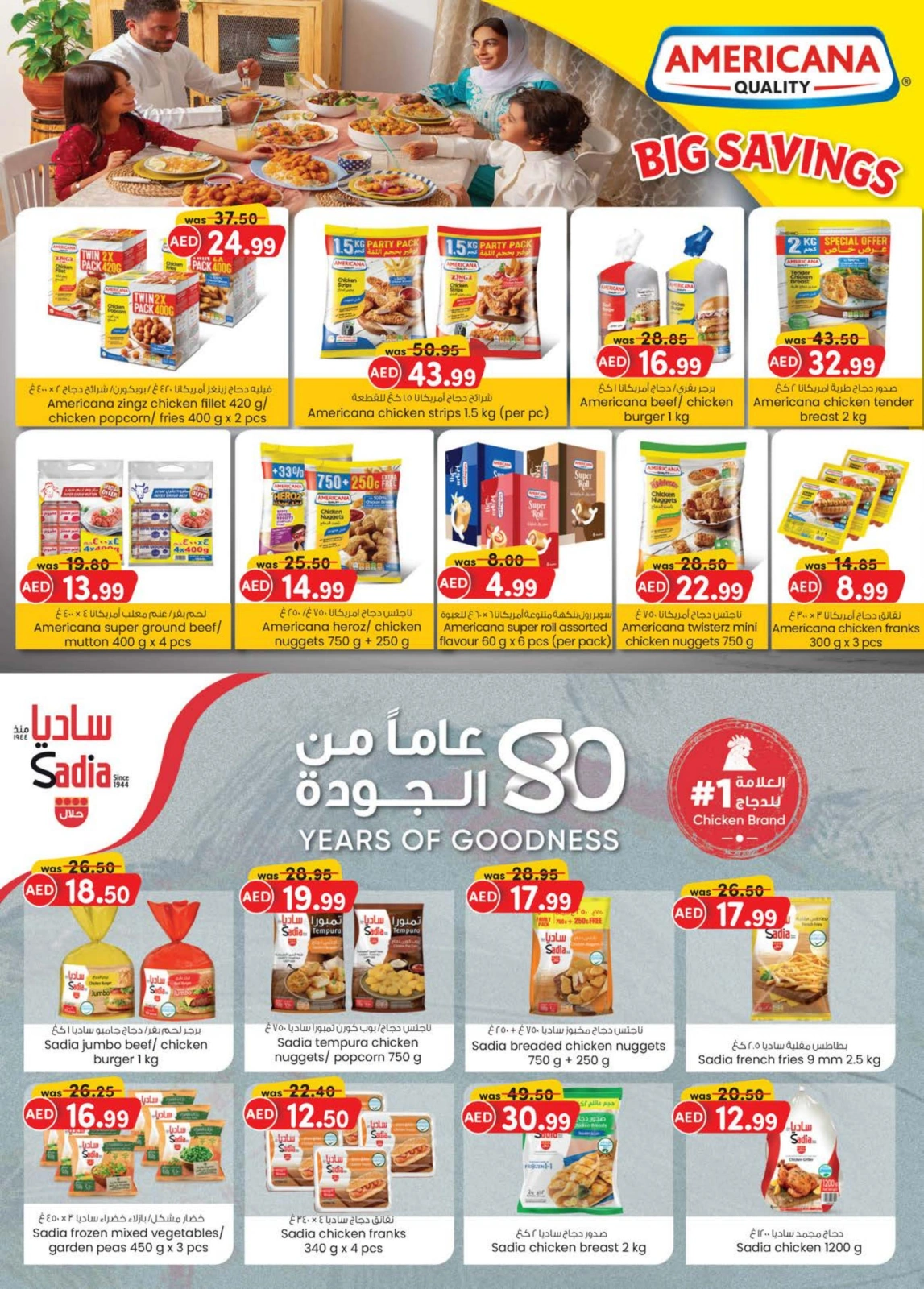 صفحة 6 |توفير النقود لنهاية الإسبوع لدي ك إم للتجارة الإمارات