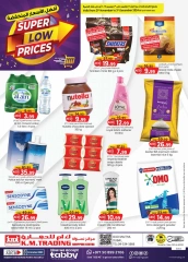 Page 1 in WEEKEND MONEY SAVER at Km trading UAE