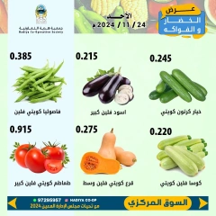 Page 2 in Vegetable and fruit offers at Hadiya co-op Kuwait