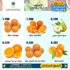 Page 6 in Vegetable and fruit offers at Hadiya co-op Kuwait