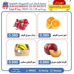 Page 2 in Vegetable and fruit offers at North West Sulaibkhat co-op Kuwait