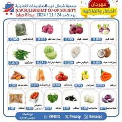 Page 1 in Vegetable and fruit offers at North West Sulaibkhat co-op Kuwait