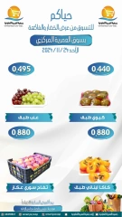 Página 6 en Ofertas de frutas y verduras en cooperativa Omariya Kuwait