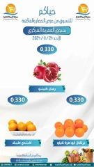 Página 5 en Ofertas de frutas y verduras en cooperativa Omariya Kuwait