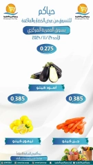 Página 3 en Ofertas de frutas y verduras en cooperativa Omariya Kuwait