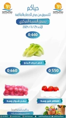 Página 4 en Ofertas de frutas y verduras en cooperativa Omariya Kuwait