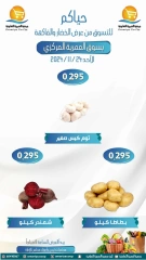 Página 2 en Ofertas de frutas y verduras en cooperativa Omariya Kuwait