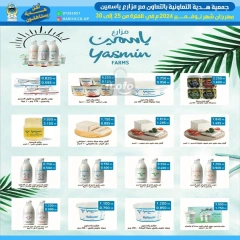 Page 6 in November Festival offers at Hadiya co-op Kuwait