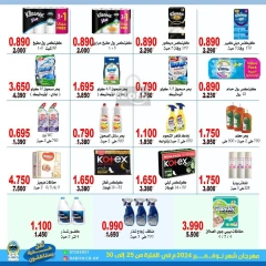 Page 28 in November Festival offers at Hadiya co-op Kuwait