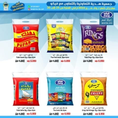 Page 24 in November Festival offers at Hadiya co-op Kuwait