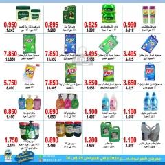 Page 34 in November Festival offers at Hadiya co-op Kuwait