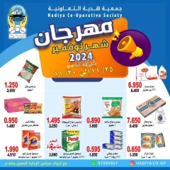 Page 1 in November Festival offers at Hadiya co-op Kuwait