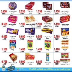 Page 19 in November Festival offers at Hadiya co-op Kuwait