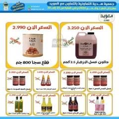 Page 26 in November Festival offers at Hadiya co-op Kuwait