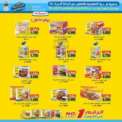 Page 3 in November Festival offers at Hadiya co-op Kuwait