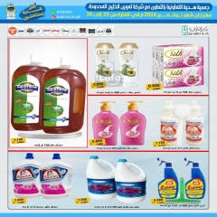 Page 32 in November Festival offers at Hadiya co-op Kuwait