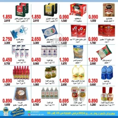 Page 15 in November Festival offers at Hadiya co-op Kuwait