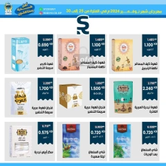 Page 17 in November Festival offers at Hadiya co-op Kuwait