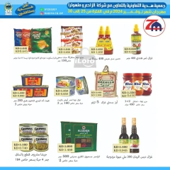 Page 14 in November Festival offers at Hadiya co-op Kuwait