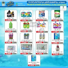 Page 39 in November Festival offers at Hadiya co-op Kuwait