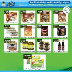 Page 16 in November Festival offers at Hadiya co-op Kuwait